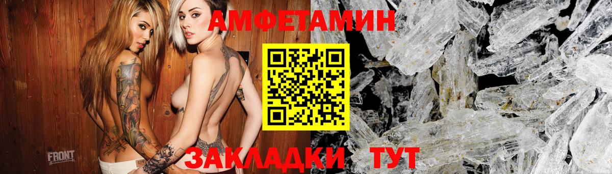 АМФЕТАМИН Розовый Торжок