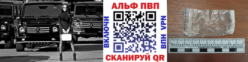 Alpha-PVP мука  купить закладку  Торжок 