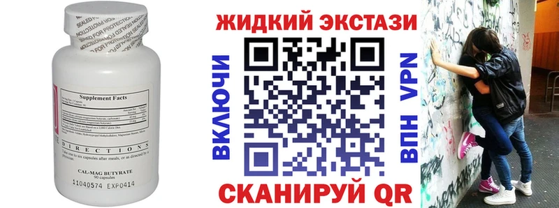 Бутират бутандиол Торжок