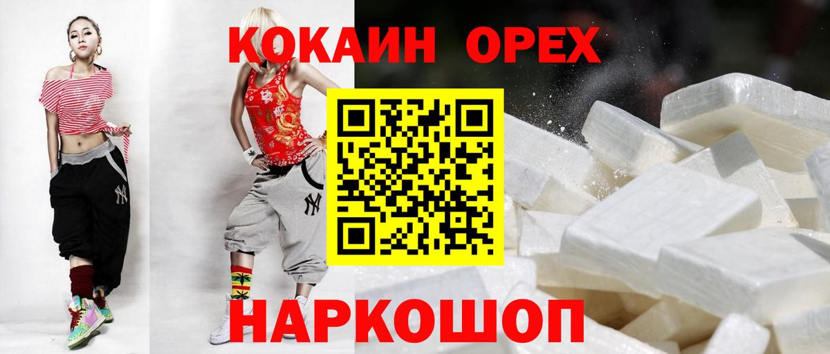 КОКАИН Fish Scale Торжок