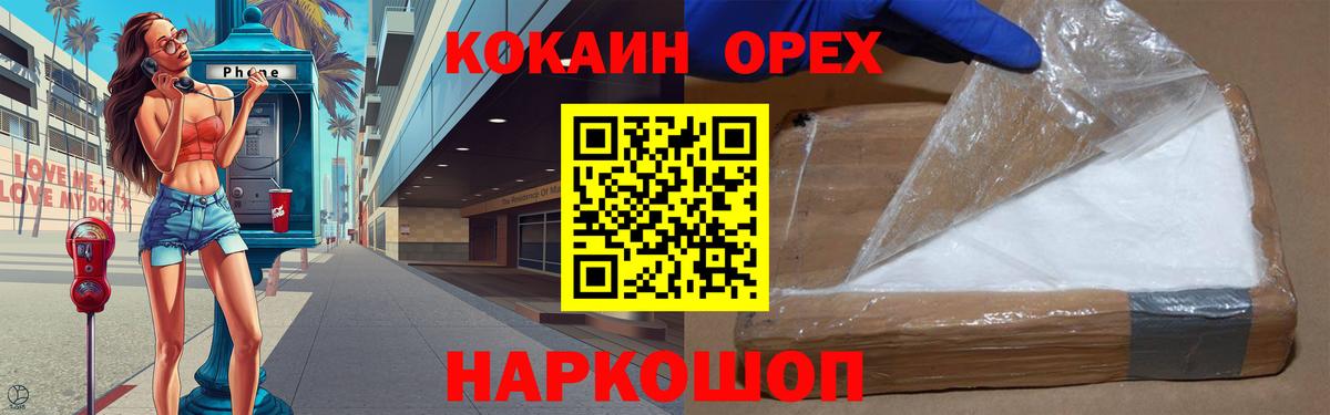 COCAIN Боливия  Кокаин VHQ  Кокаин  Торжок  Вход с VPN 