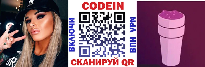 Кодеин напиток Lean (лин)  где купить наркоту  Торжок 