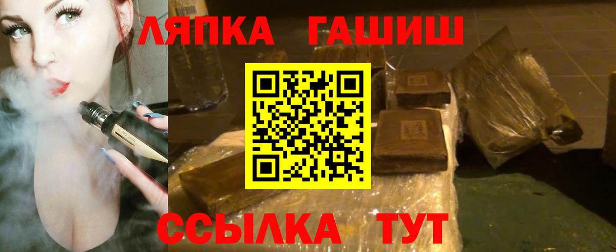 ГАШ убойный  Гашиш  Вход с VPN  Торжок  купить  сайты  Гашиш AMNESIA HAZE 