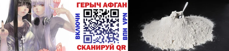 ГЕРОИН афганец  купить   Торжок 