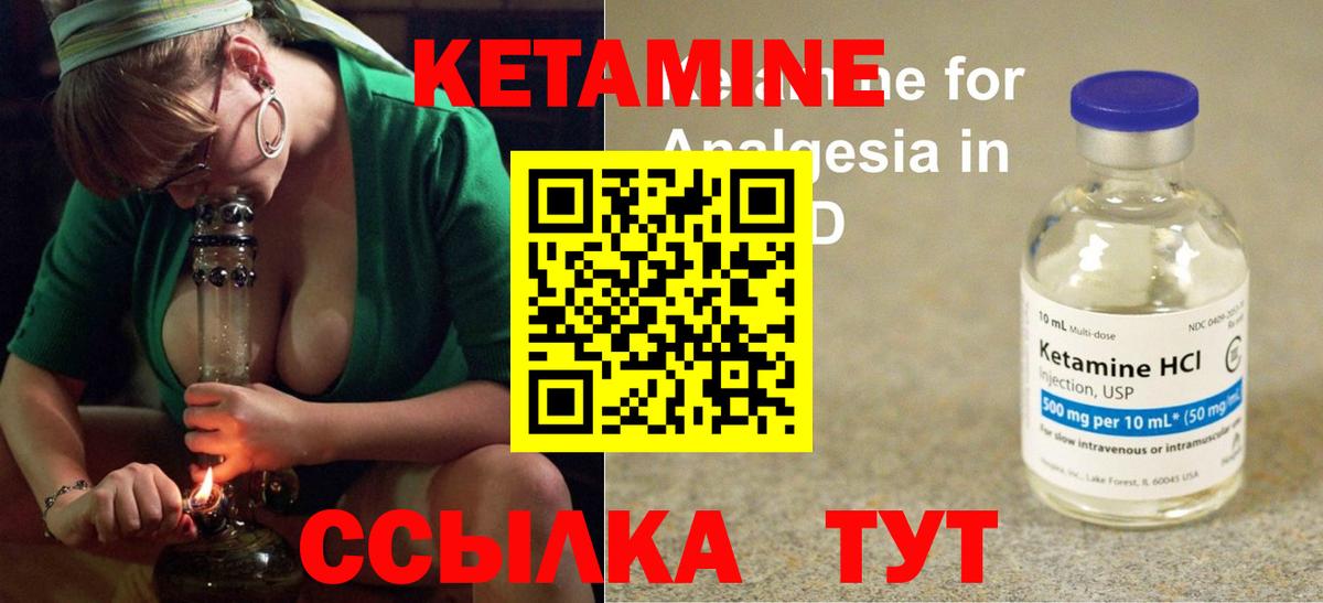 Торжок  КЕТАМИН VHQ  Вход с VPN 