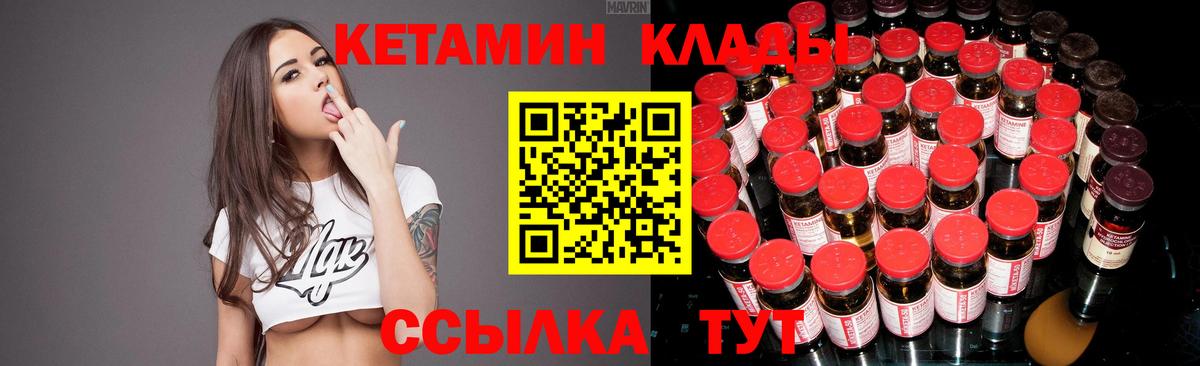 Кетамин ketamine Торжок