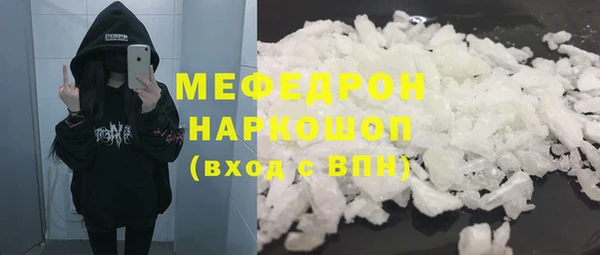 мяу мяу кристалл Няндома