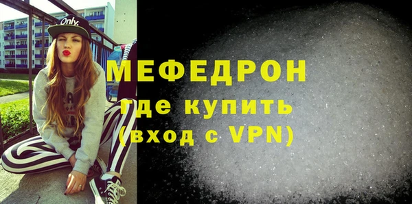 мяу мяу кристалл Няндома