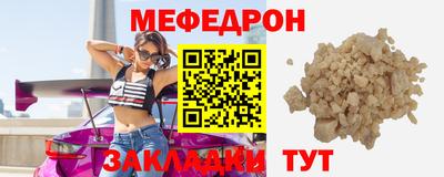 мяу мяу мука Кумертау