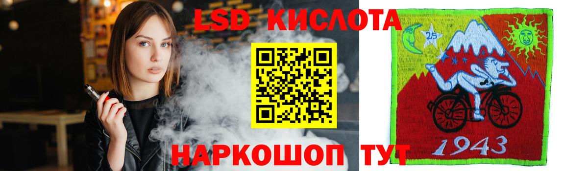 ЛСД экстази кислота Торжок