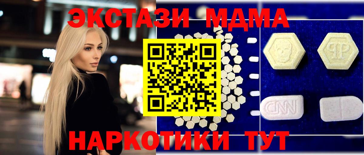 MDMA кристаллы  Вход с VPN  Торжок 
