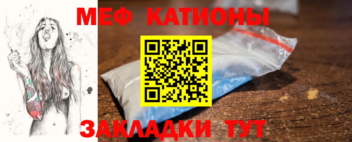 МЕФ кристаллы Торжок