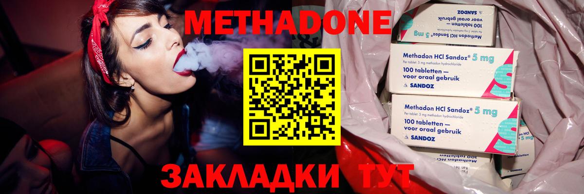 Торжок  Метадон VHQ  Вход с VPN 