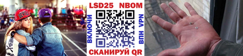 Марки N-bome 1,8мг что такое это состав Торжок