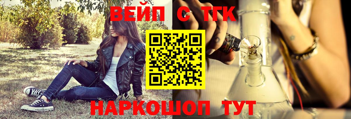 Дистиллят ТГК THC oil Торжок