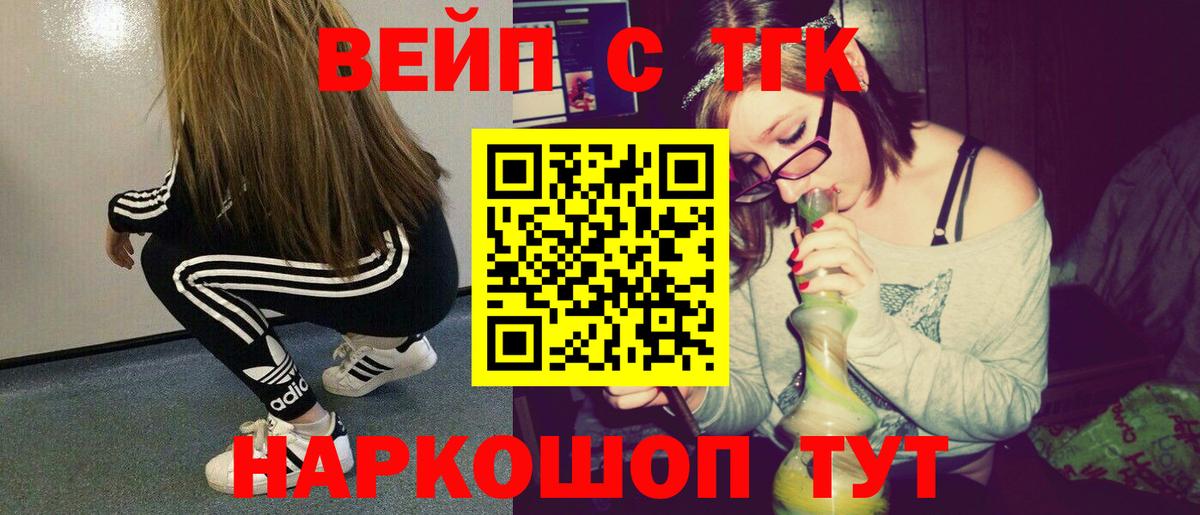 магазин продажи наркотиков  Вход с VPN  Торжок  ТГК гашишное масло 