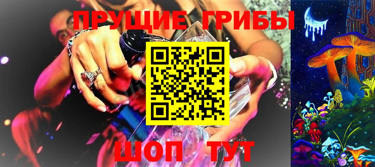 Галлюциногенные грибы Magic Shrooms Торжок
