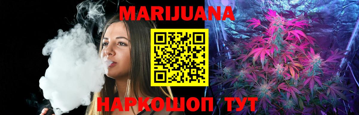 Конопля Ganja Торжок